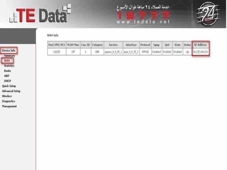 We Router Ip WE Router Configuration - تذكرة نت