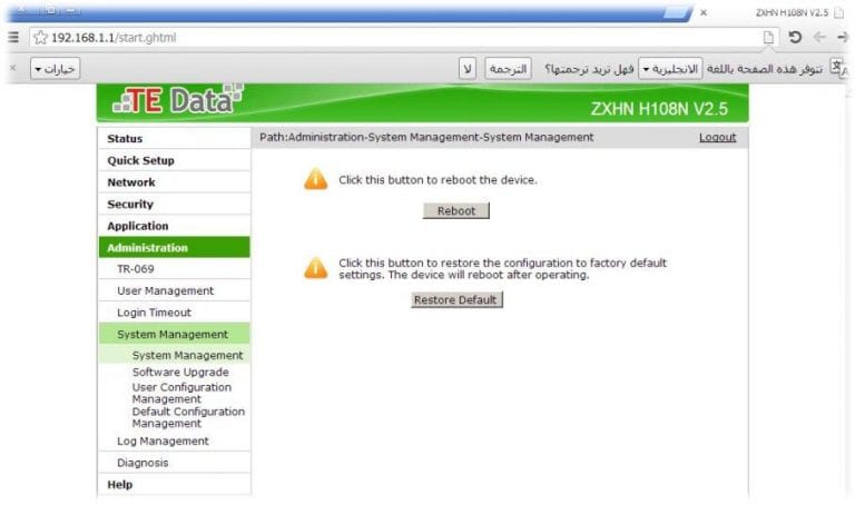 cara setting mtu router zte h108n
