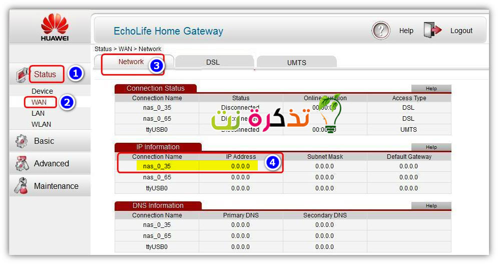 WAN IP هواوی - HG532N - HG531 V1