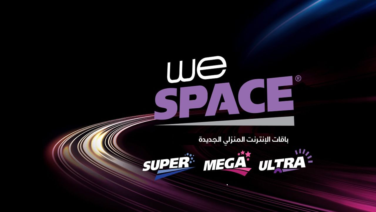 باقات الإنترنت الجديدة WE Space