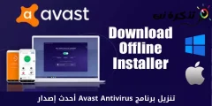 Download Avast Antivirus Qhov tseeb Version