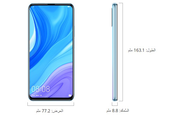 مراجعة هاتف Huawei Y9s