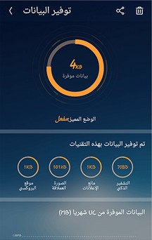 متصفح يوسي UC Browser 2020