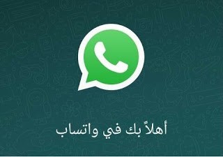 كيفية بدء محادثة جماعية في واتساب WhatsApp