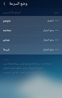 متصفح يوسي UC Browser 2020