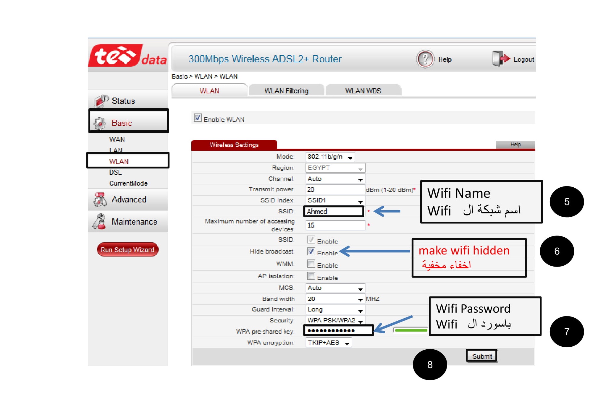 שנה את הסיסמה לנתב ה- WiFi HG531 V1 Huawei