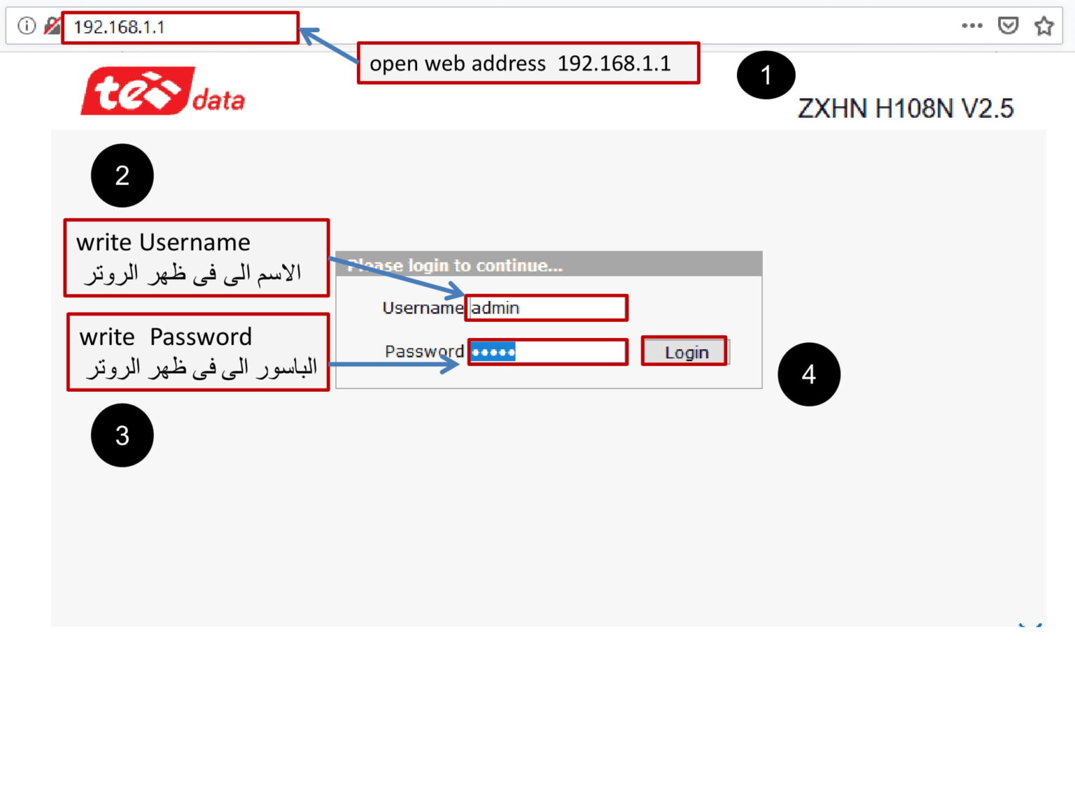 تغير كلمة المرور واي فاي