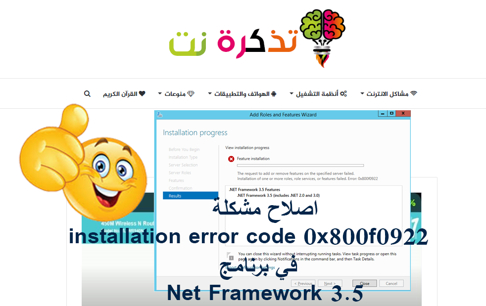 رسالة الخطأ net framwork