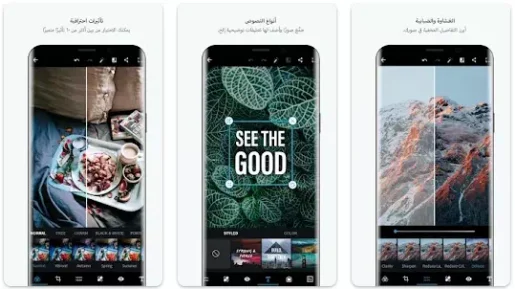 Photoshop Express - محرر الصور