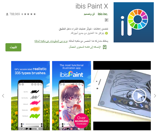 Androidとios向けの最高の描画アプリ チケットネット