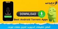 أفضل تطبيقات اندروريد لتنزيل ملفات تورنت Torrents