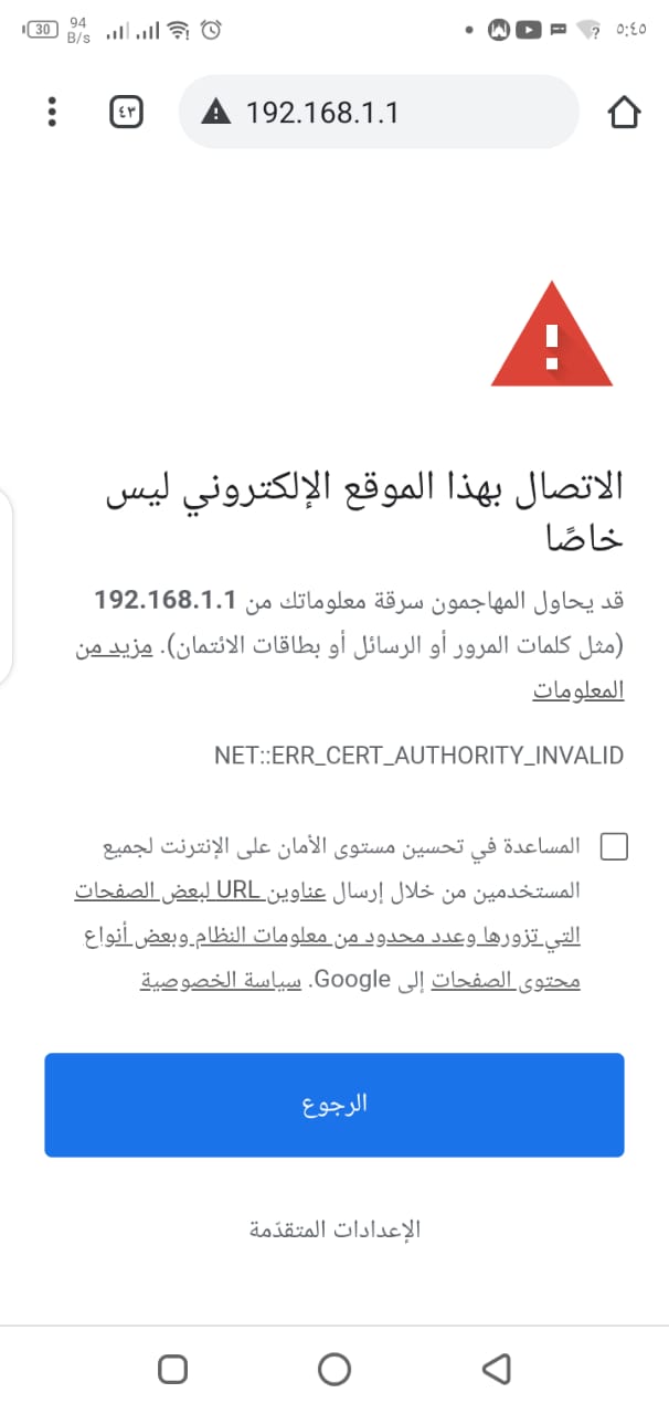 الاتصال بهذا الموقع الاكتروني ليس خاصا