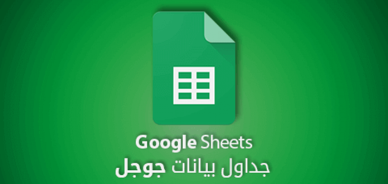 Google Sheets