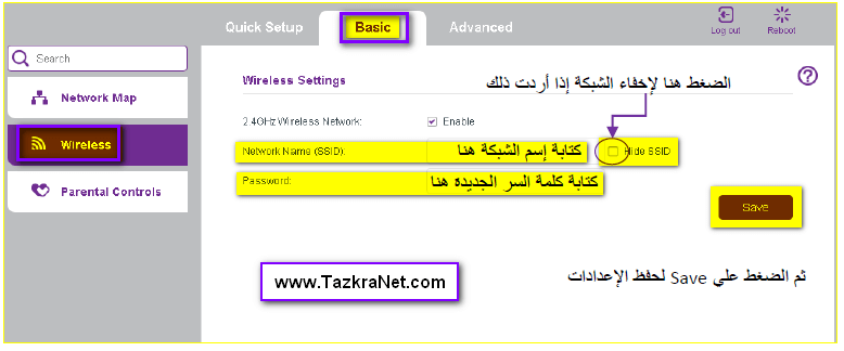 تغيير كلمة السر أو إعدادات الواي فاي TP-Link VN020-F3