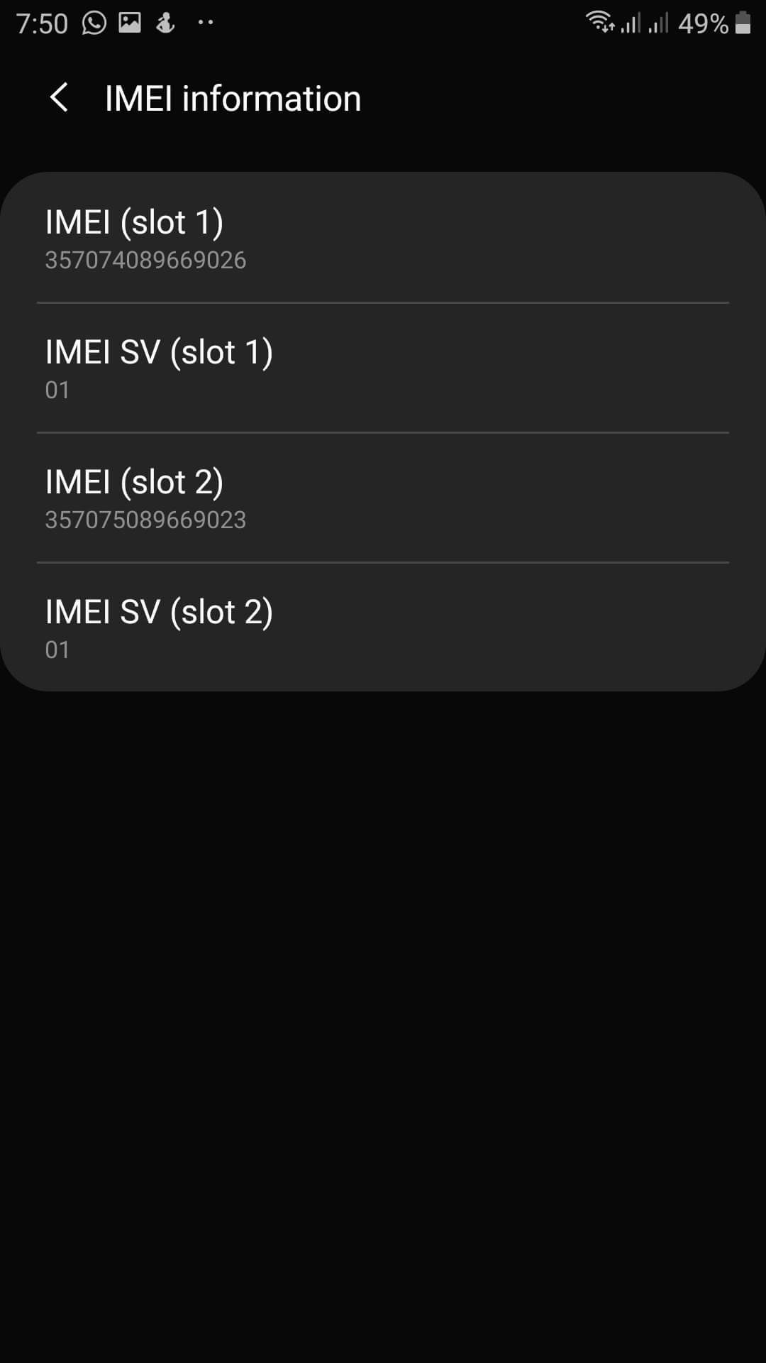 رقم IMEI/MEID