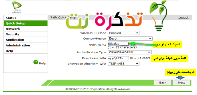 Как настроить параметры сети Wi-Fi для роутера Etisalat ZXHN H108N