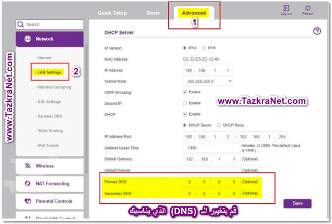 تغيير DNS راوتر TP-Link VDSL VN020-F3