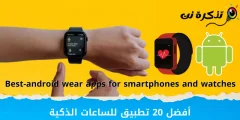 Top 20 smart watch apps