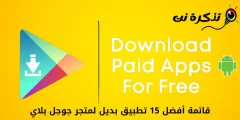 لیست 15 بهترین برنامه جایگزین برای فروشگاه Google Play