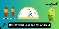 اینڈرائیڈ ڈیوائسز کے لیے وزن کم کرنے کی بہترین ایپس