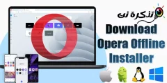 Descărcați cea mai recentă versiune a browserului Opera pentru toate sistemele de operare