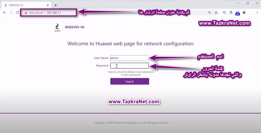 صفحة تسجيل الدخول لراوتر Huawei DN825V-56