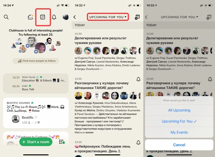 Календарь клуба - начало работы с Clubhouse