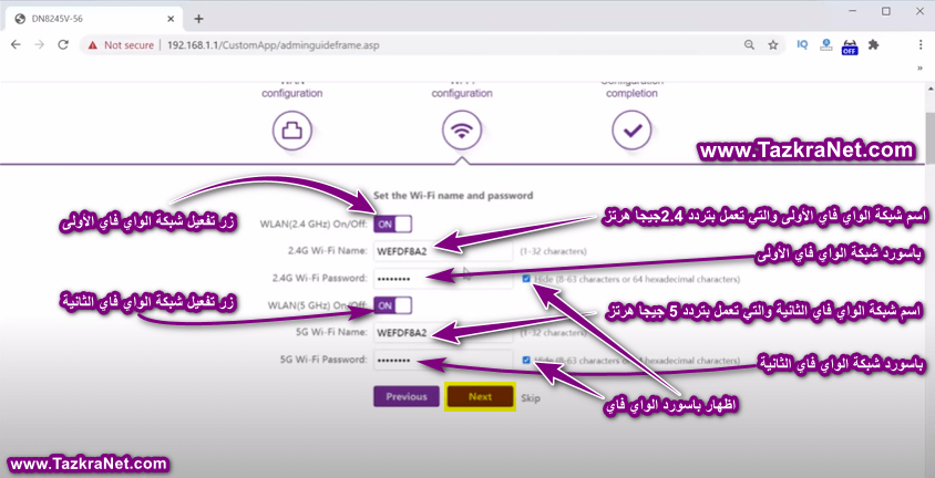 Huawei DN825V-56 రౌటర్ యొక్క మొదటి మరియు రెండవ Wi-Fi సెట్టింగులను కాన్ఫిగర్ చేయండి