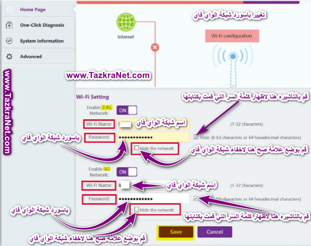 د نوي موږ روټر Huawei DN 825 V د Wi-Fi تنظیمات بدل کړئ