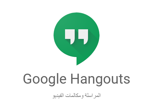 Google hangouts