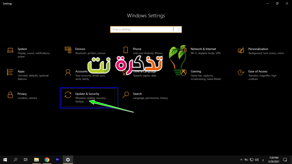 Update & Security قم بتحديد التحديث والأمان أو 