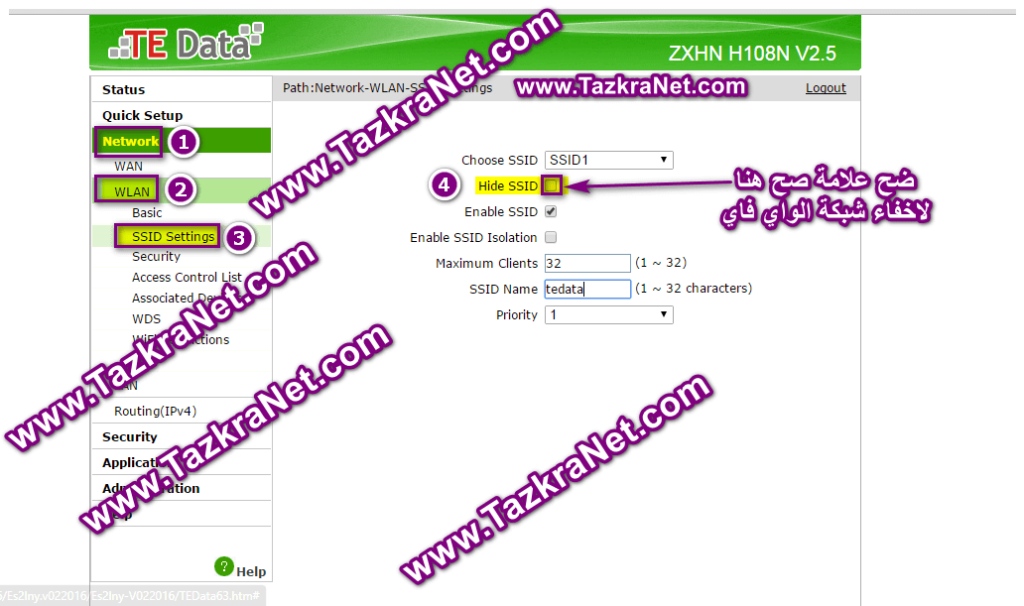 اخفاء شبكة الواي فاي راوتر تي داتا zxhn h108n