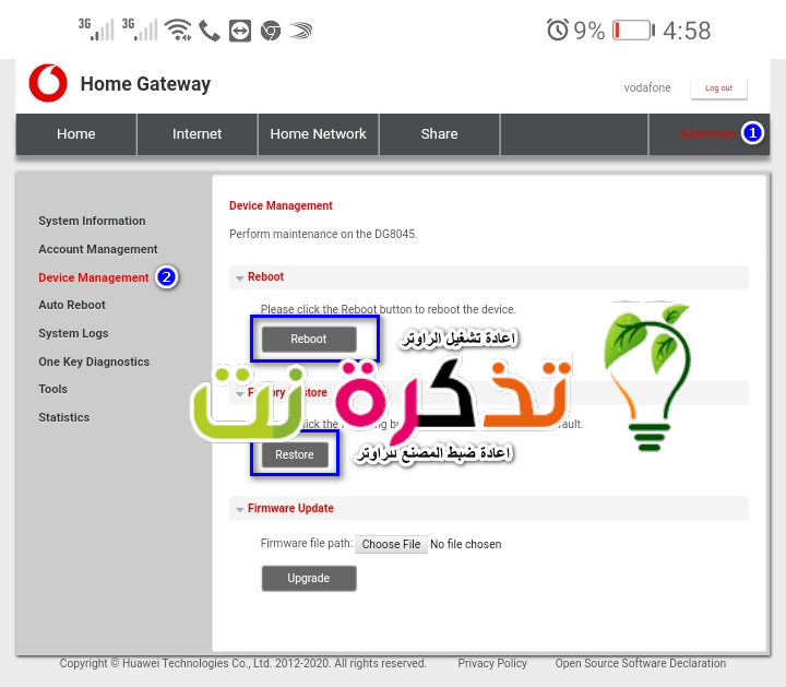 اعادة ضبط المصنع واعادة تشغيل لراوتر فودافون dg8045