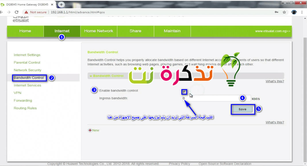 تحديد سرعة الانترنت من راوتر اتصالات الجديد VDSL dg 8045