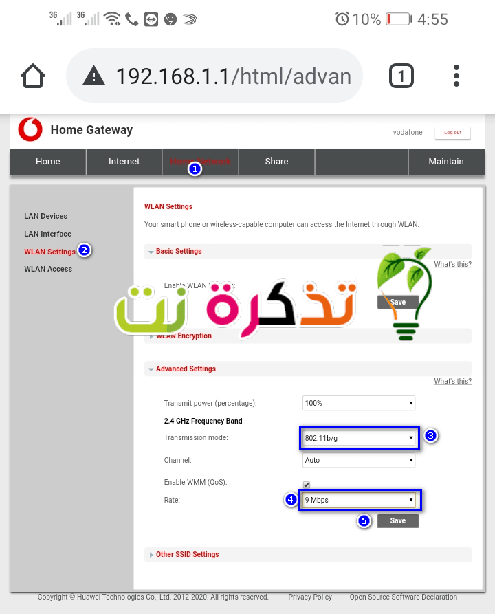 تحديد سرعة واي فاي راوتر فودافون الجديد موديل dg8045