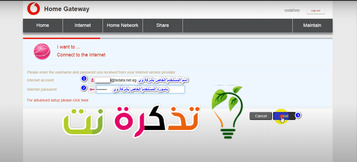 تشغيل راوتر فودافون dg 8045 على خدمة انترنت شركة وي