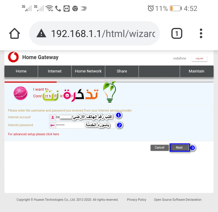 ضبط اعدادات راوتر فودافون الجديد موديل dg8045
