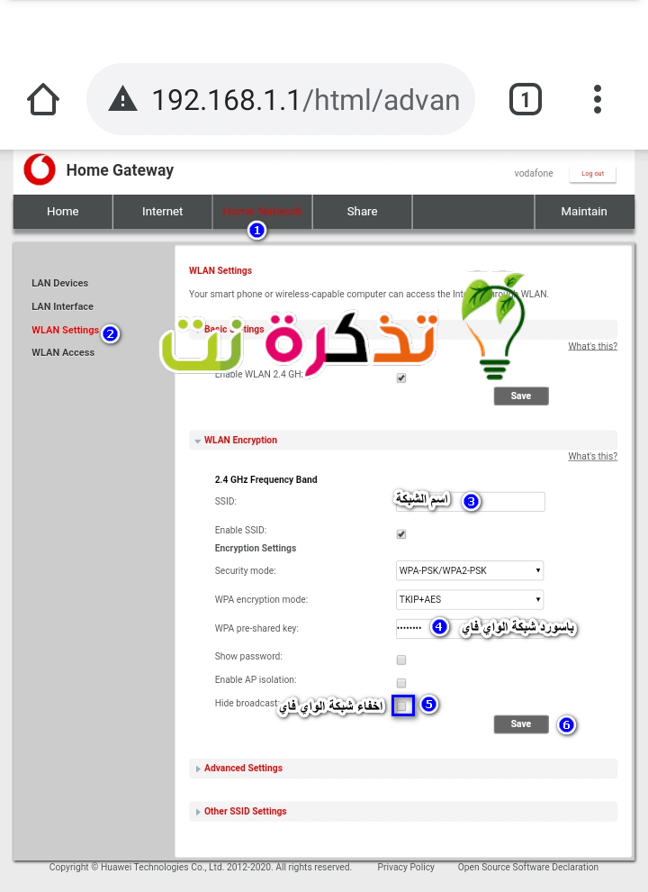 طريقة اخفاء شبكة واي فاي راوتر فودافون اصدار dg8045