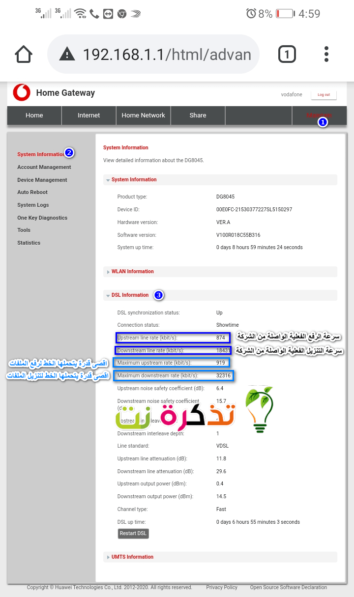 "معرفة