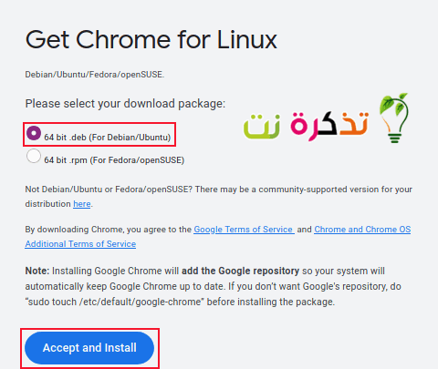 تثبيت جوجل كروم على نظام لينكس Ubuntu