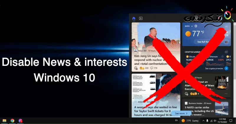 Aimsir agus nuacht i dtascbharra Windows 10