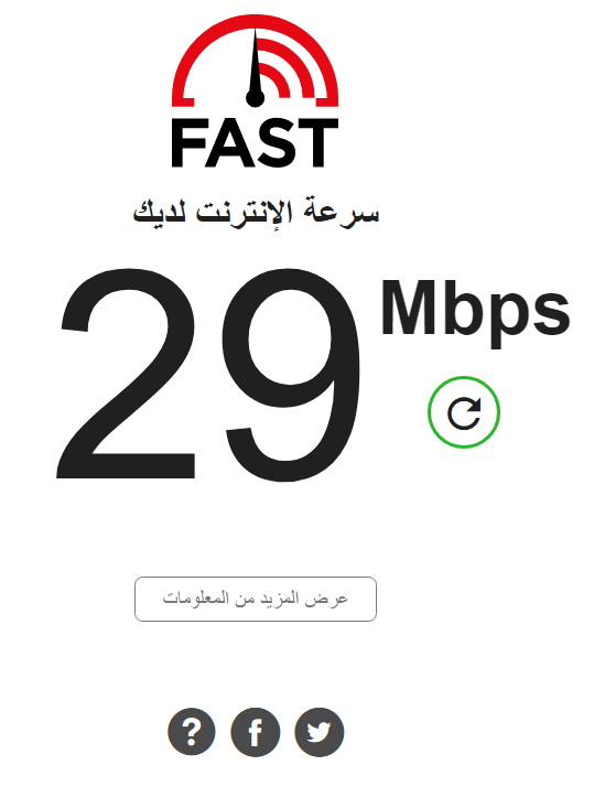 fast.com