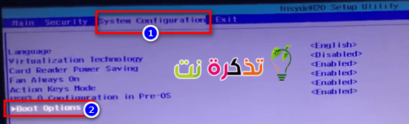 قائمة System Configuration