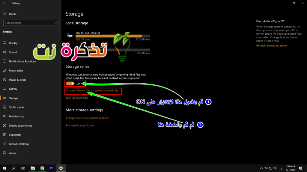 כיצד לרוקן את האשפה באופן אוטומטי ב- Windows 10