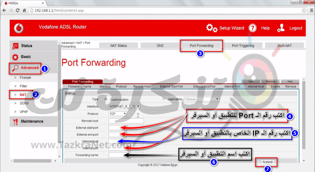 كيفية عمل بورت فوروارد port forwarding لراوتر فودافون ADSL راوتر hg532