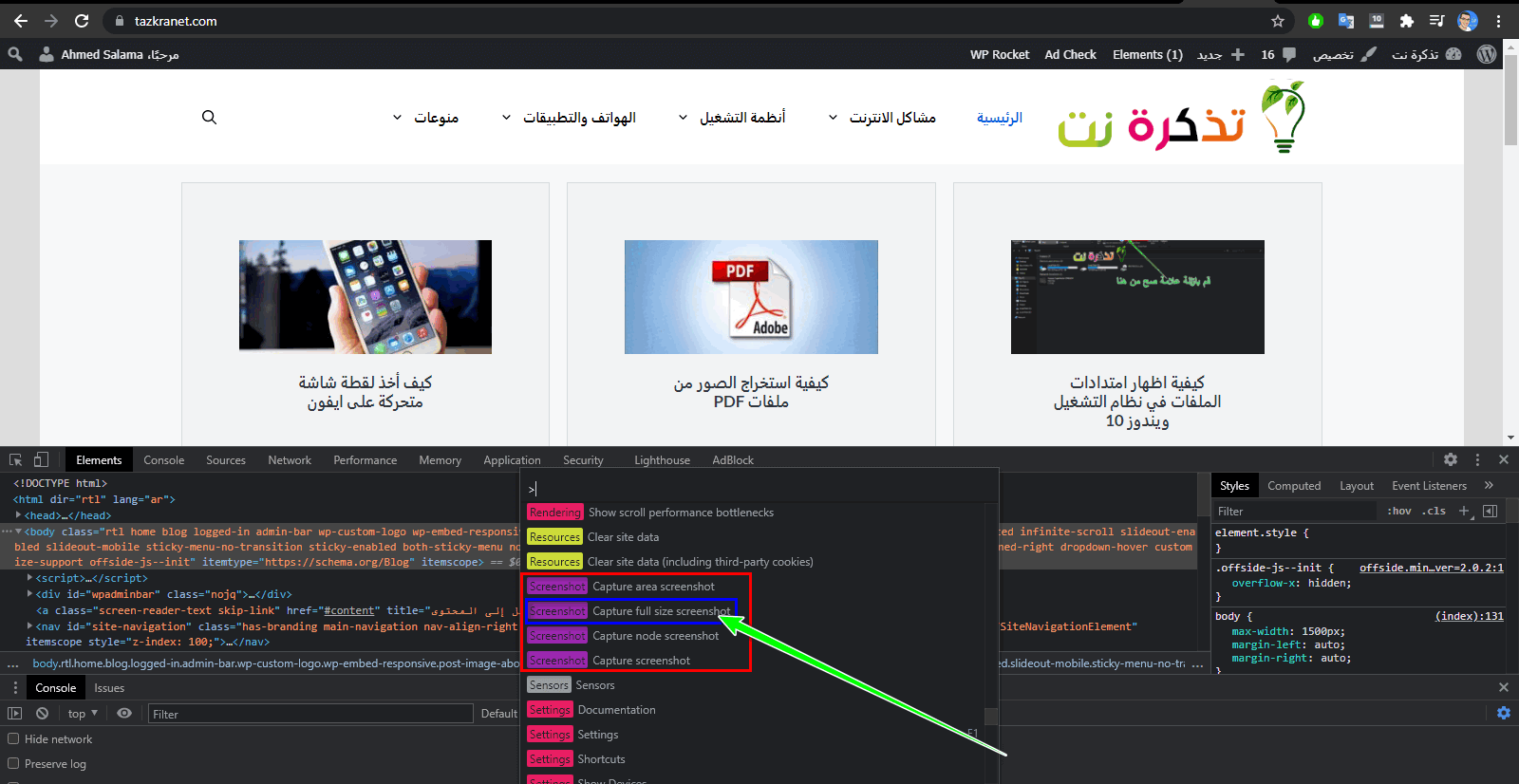 إضافة تصوير الشاشة فيديو لمتصفح قوقل كروم