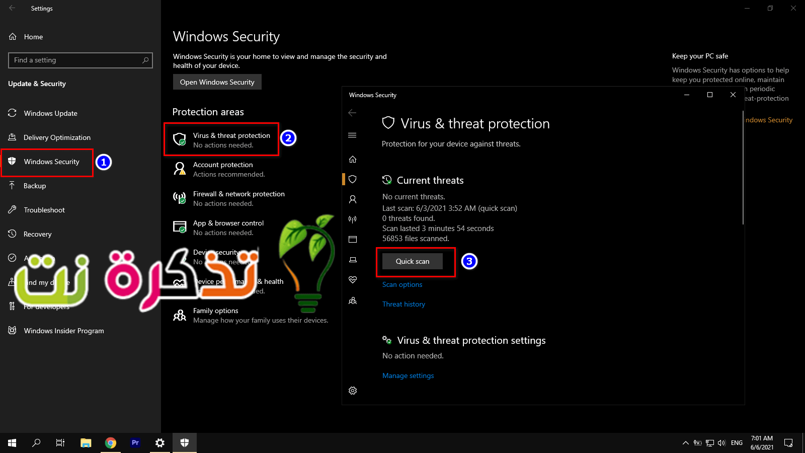 حدد “Virus & threat protection” وهو للحماية من الفيروسات والمخاطر