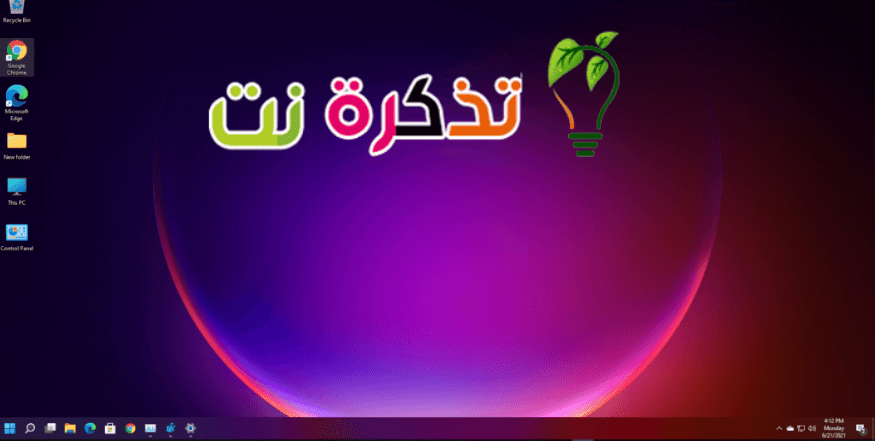 شريط المهام جهة اليسار