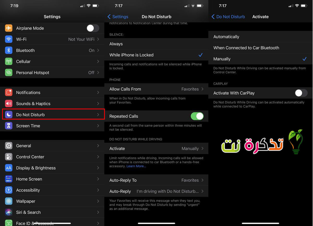 كيفية تشغيل خاصية عدم الإزعاج أثناء القيادة على iPhone