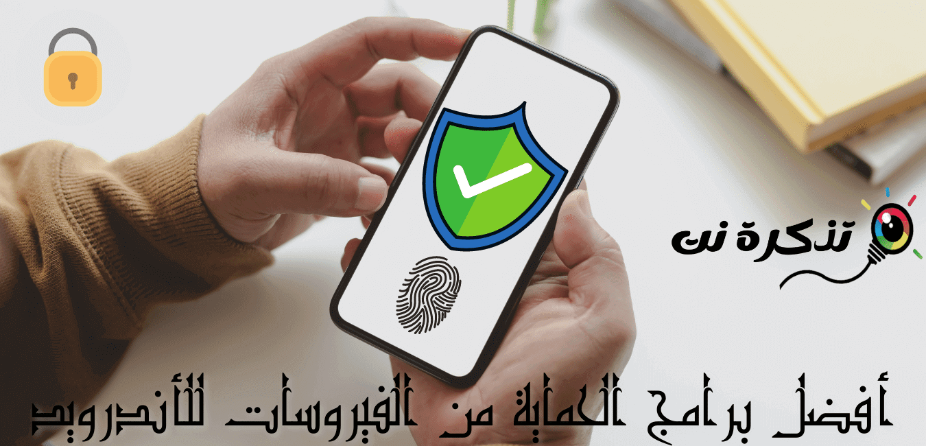 15 Best Antivirus Apps no nā kelepona Android o 2023